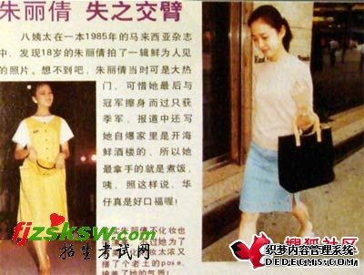 朱丽倩年轻时照片 朱丽倩刘德华结婚照