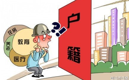 外来人口户籍落户政策_... 最新户口迁移政策(3)