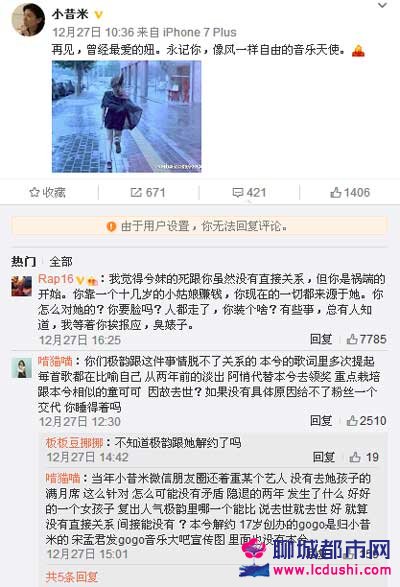 小昔米把本兮怎么了,小昔米与本兮的死有什么关系为啥删博关评论