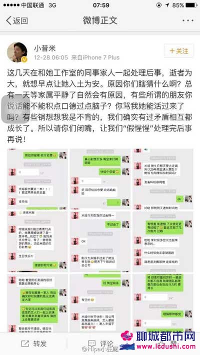 小昔米把本兮怎么了,小昔米与本兮的死有什么关系为啥删博关评论