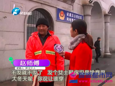 郑州回应环卫工人发高跟鞋当福利,事情真相揭秘调换棉鞋最新消息