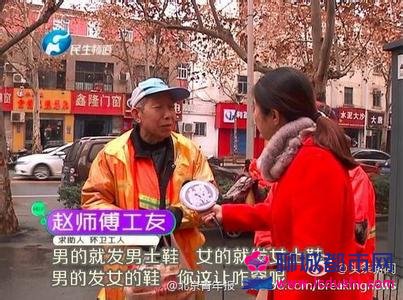 郑州回应环卫工人发高跟鞋当福利,事情真相揭秘调换棉鞋最新消息
