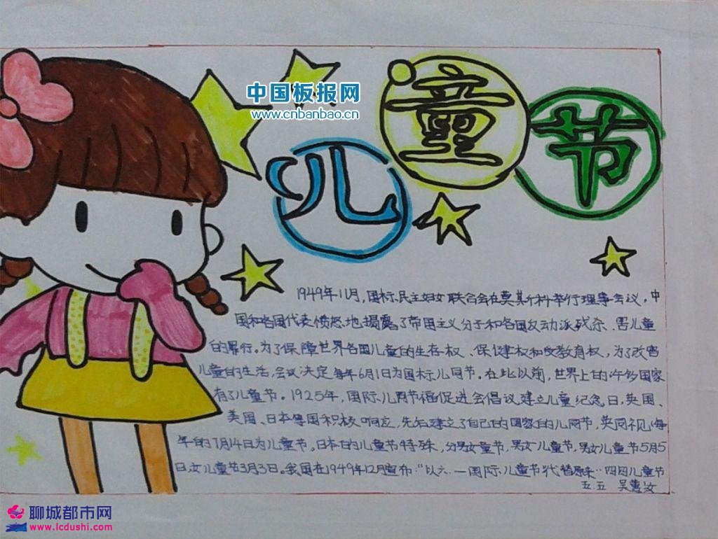 再过一段时间,孩子们最期待的节日就要来了,那么在六一儿童节来临之际,你打算用什么方式来庆祝你的六一儿童节呢?小编觉得,做一张关于六一儿童节的手抄报可是极好的。接下来小编就为大家带来了2017六一儿童节手抄报图片大全,一起来看看吧。 六一儿童节手抄报精选 六一儿童节的由来 大家都知道六一儿童节的由来吗?