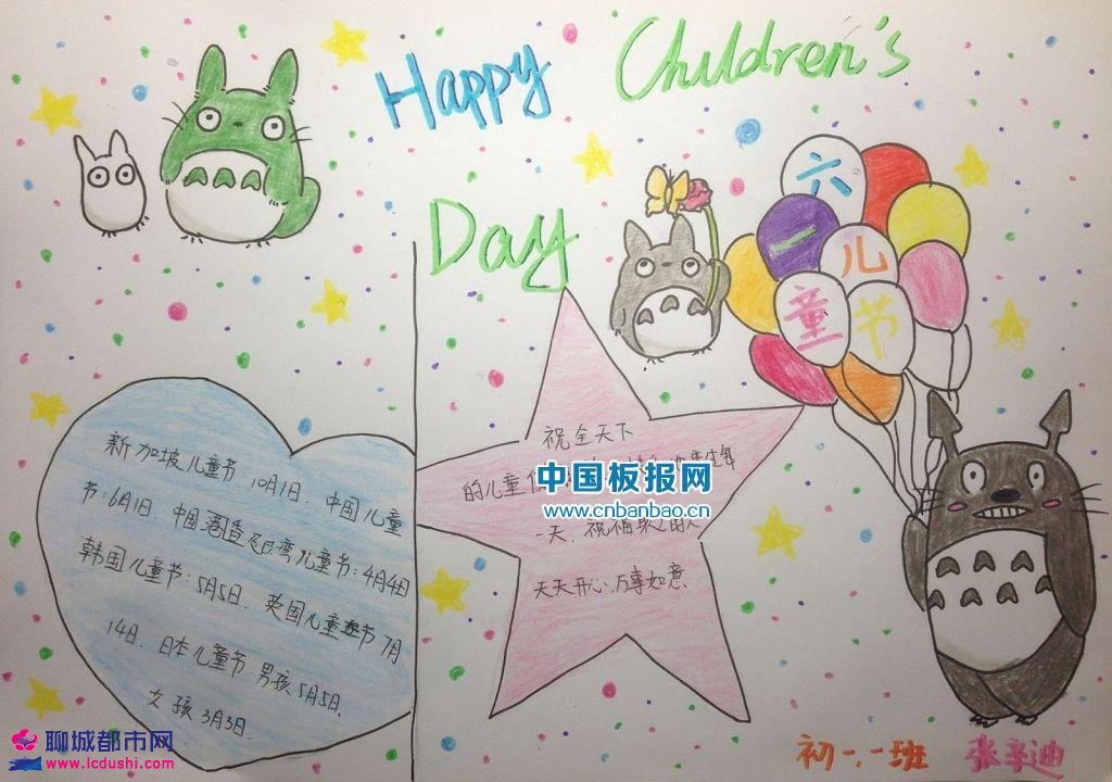 再过一段时间,孩子们最期待的节日就要来了,那么在六一儿童节来临之际,你打算用什么方式来庆祝你的六一儿童节呢?小编觉得,做一张关于六一儿童节的手抄报可是极好的。接下来小编就为大家带来了2017六一儿童节手抄报图片大全,一起来看看吧。 六一儿童节手抄报精选 六一儿童节的由来 大家都知道六一儿童节的由来吗?