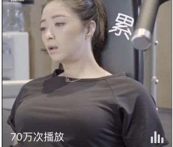 蒋欣欢乐颂胸好大不戴胸罩下楼 身材依然那么婀娜多姿