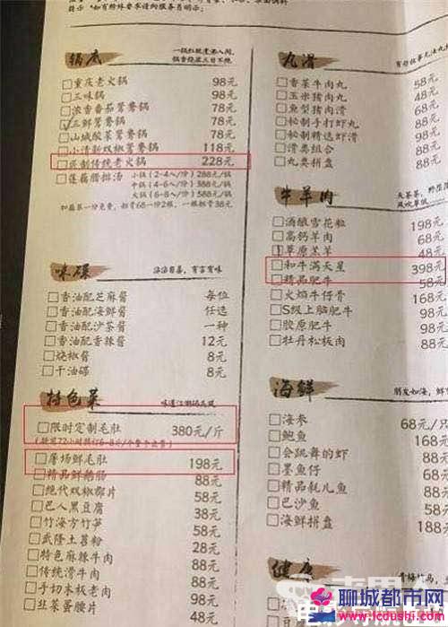 火锅店人均消费_火锅店消费小票图片(3)
