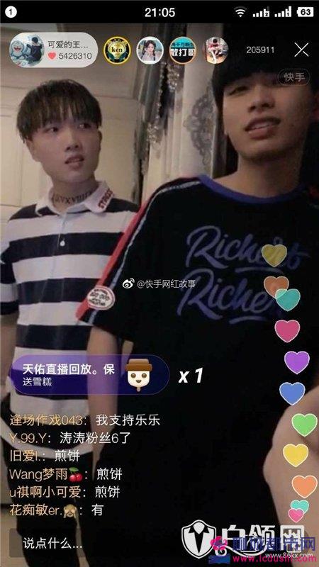 快手王乐乐可爱家族回归直播 王乐乐解散可爱家族多久